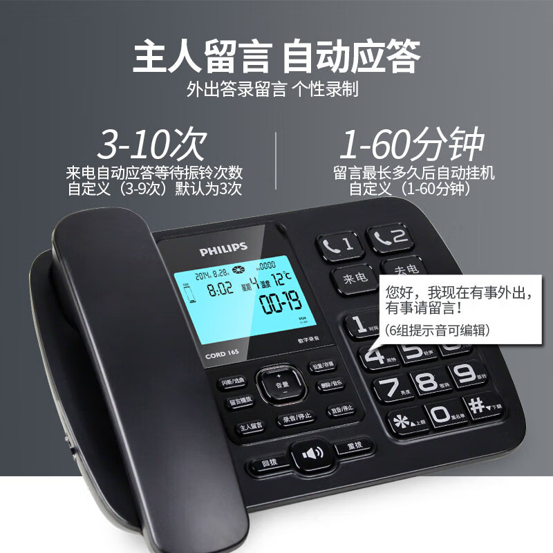 Philips CORD165 automatic recording telephone office home wired fixed landline 2024 new