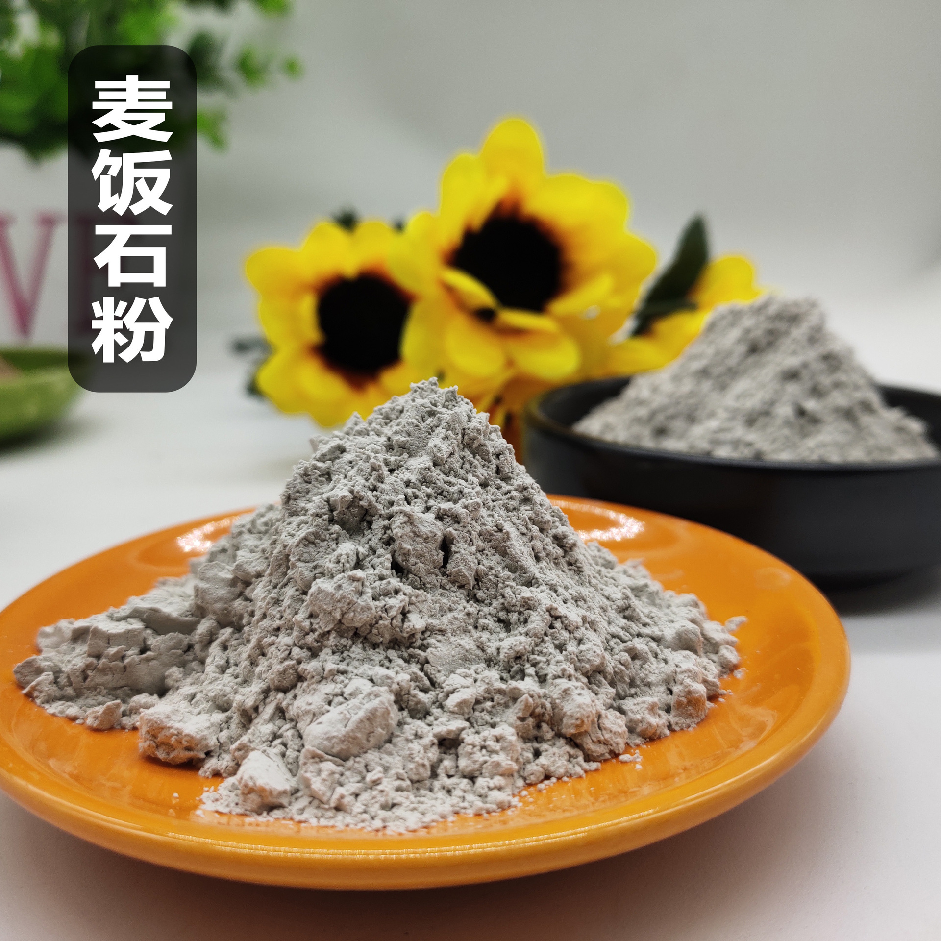 Майфан-камень, корм и удобрение для очистки сточных вод, добавление порошка майфан-камня для улучшения почвы, минералы порошка майфан-камня