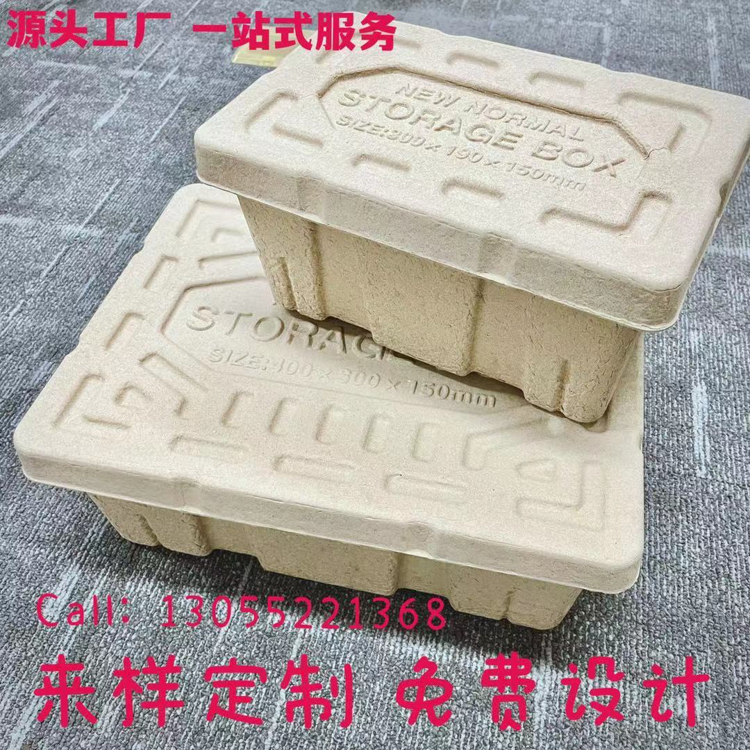 Chongqing Huanlu Customized Pulp Molded Storage Box Biodegradable Environmentally Friendly Packaging Box Shoe Box Upper and Lower Covers