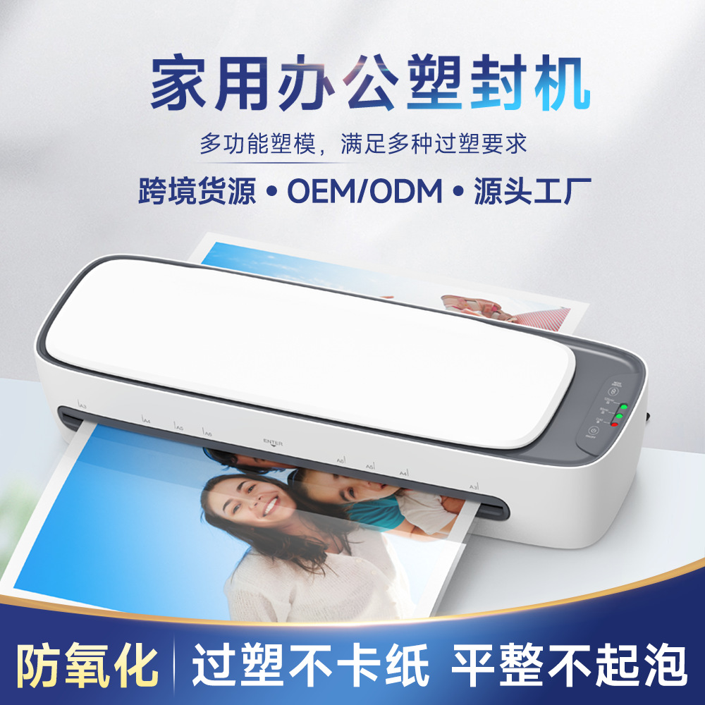 Osmile Sl888 многофункциональная A3 ламинирующая машина ламинирующая машина для документов и фото кросс-бордерная ламинирующая машина