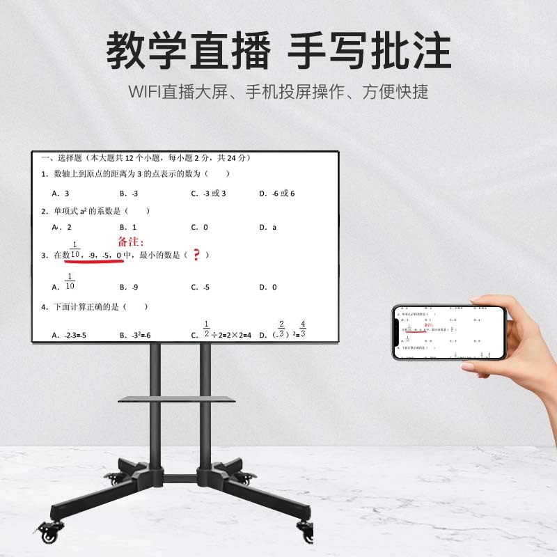 Intelligent live broadcast equipment display 4k vertical screen dedicated touch large screen wireless projection screen live all-in-one machine