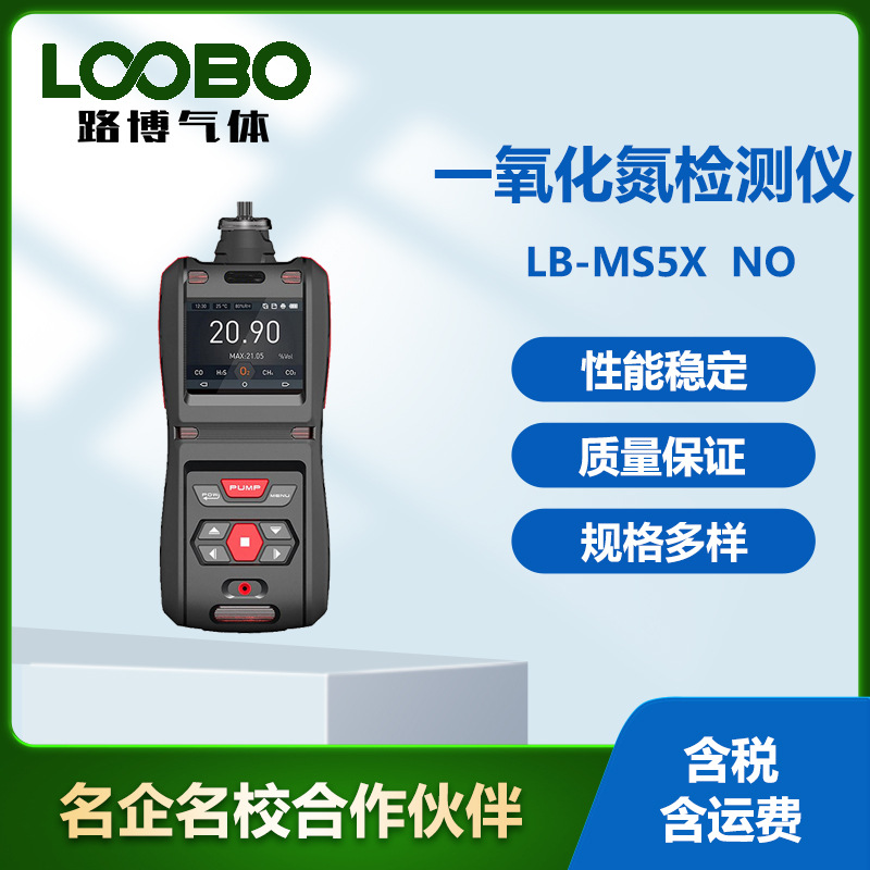 Портативный детектор оксида азота, ручной, взрывозащищенный