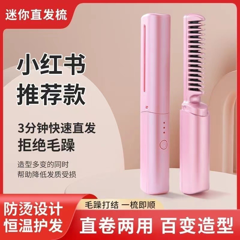 Cross-border new lazy hair straightener wireless hair straightener small USB charging portable travel curl straight dual-purpose artifact