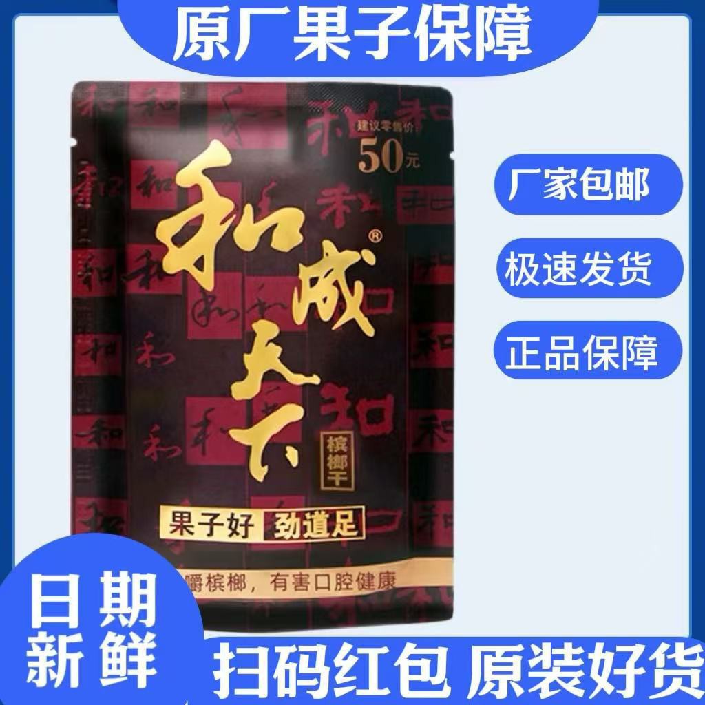 Бета орех, 30-50 юаней, премиум вкус, оптовая продажа, бесплатная доставка
