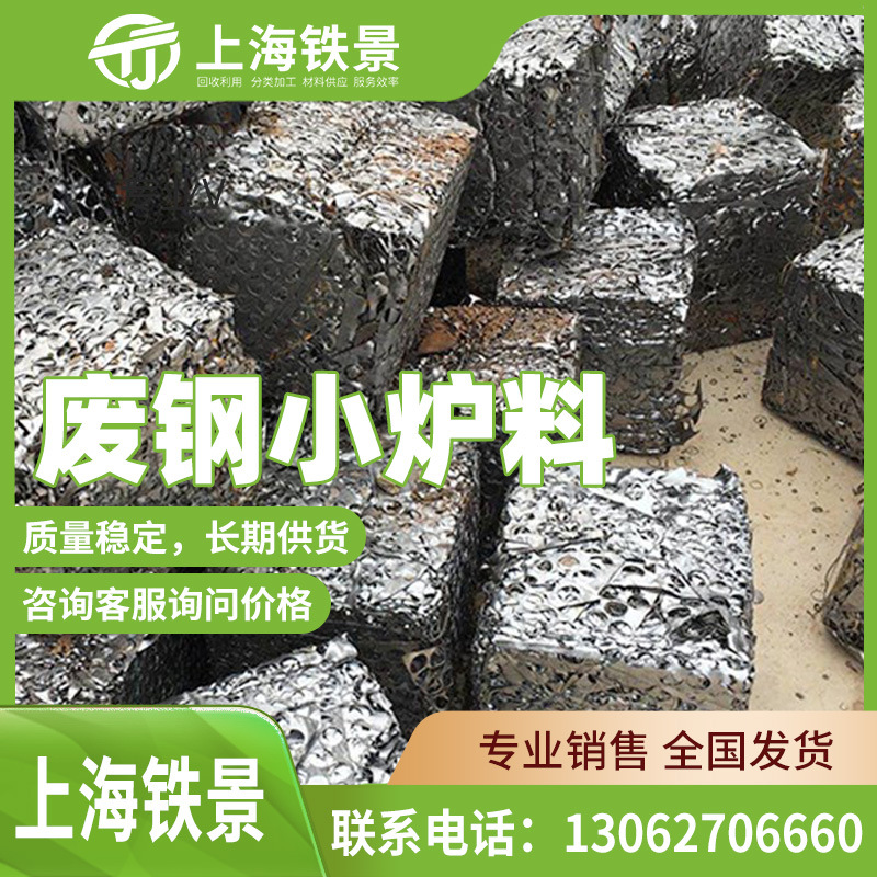 Low Manganese Furnace Material Cold Rolled Pressed Block