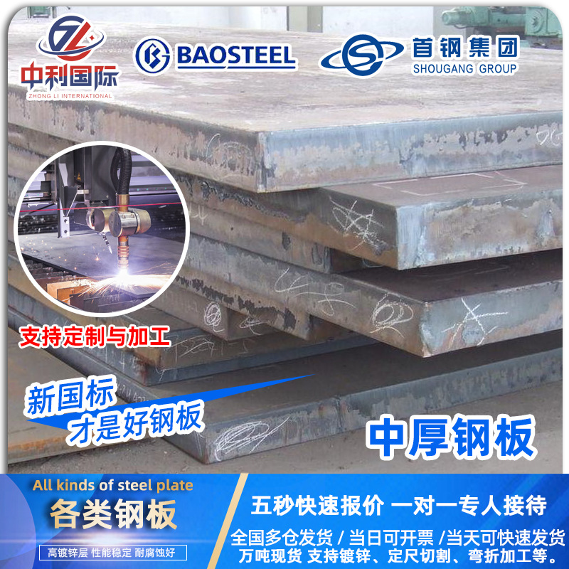 Стальная пластина резка 6мм железная пластина гибка горячекатаная оцинкованная пластина выравнивающая поверхность износостойкая пластина может быть фиксированной длины открытая плоская пластина