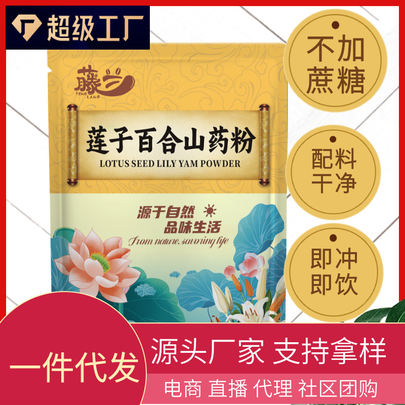 в наличии порошок лотоса и ямса 245г 7 пакетов заменитель пищи для завтрака