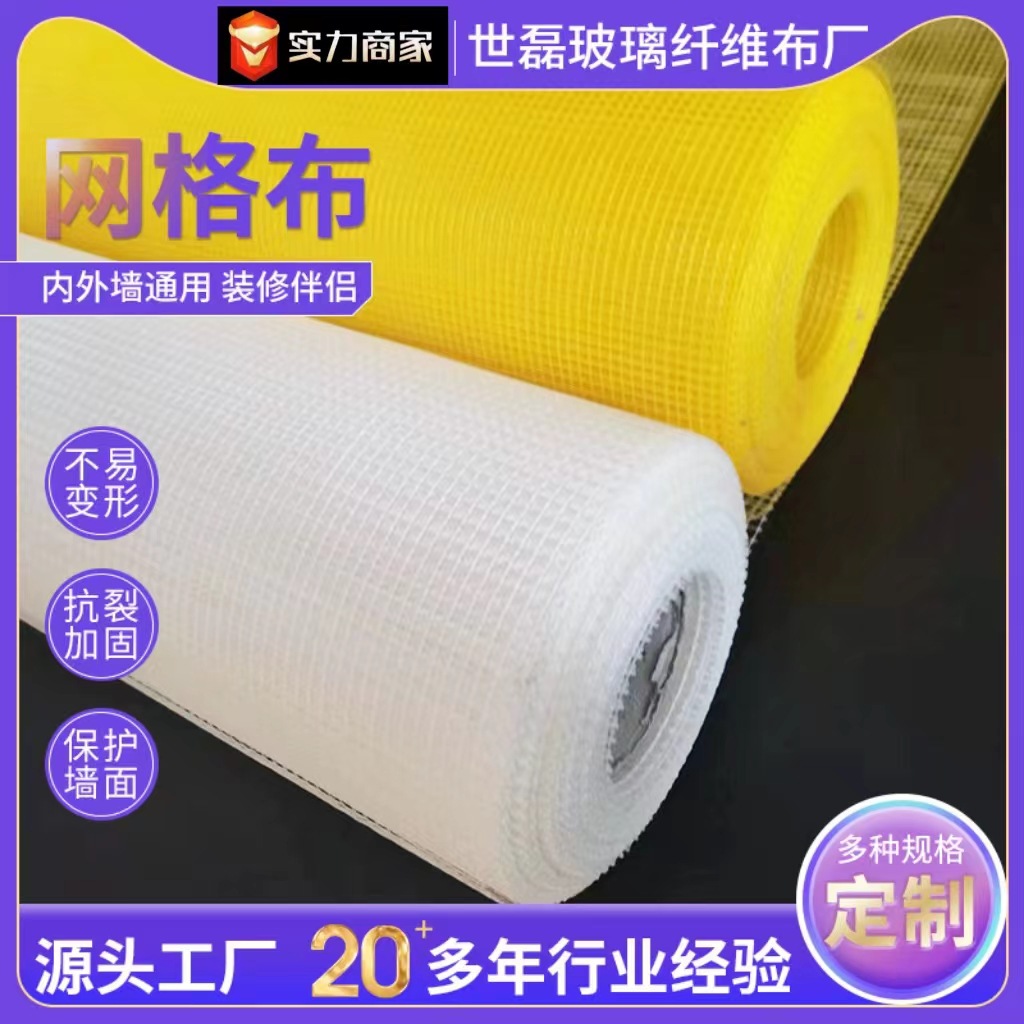 Индивидуальная стекловолоконная сетка против трещин изоляционная сетка ткань строительная площадка внутренние и внешние стены изоляция против трещин сетка оптом