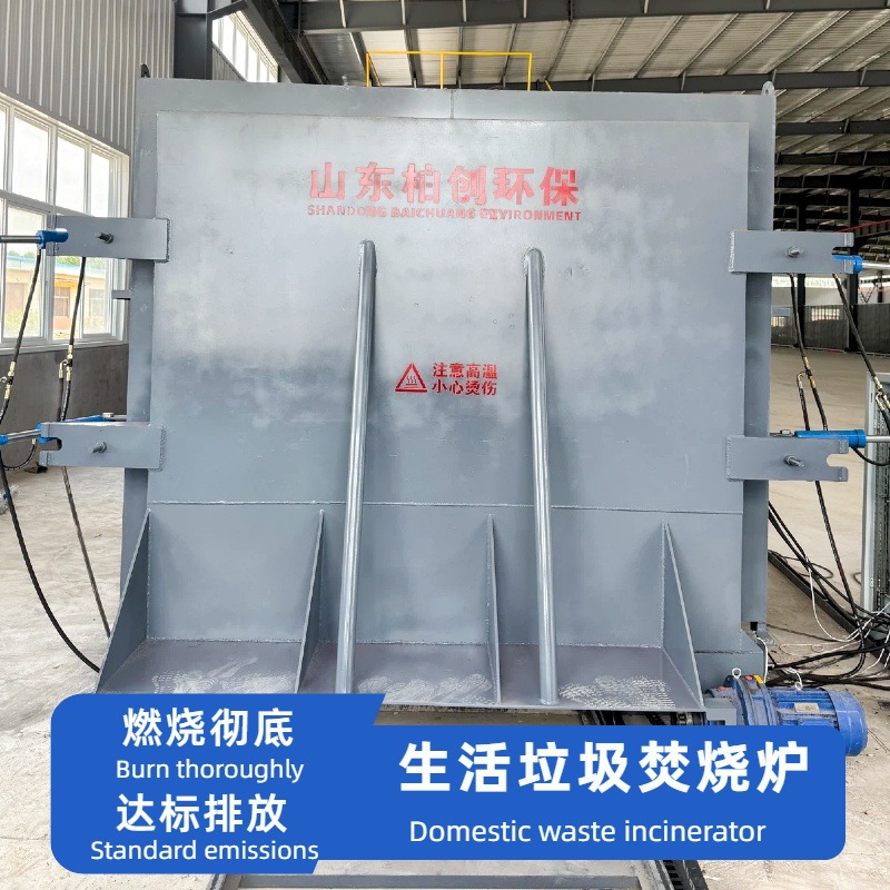 Household Garbage Incinerator, Harmless and Local Treatment in Rural Remote Areas, High-Temperature Pyrolysis Gasifier