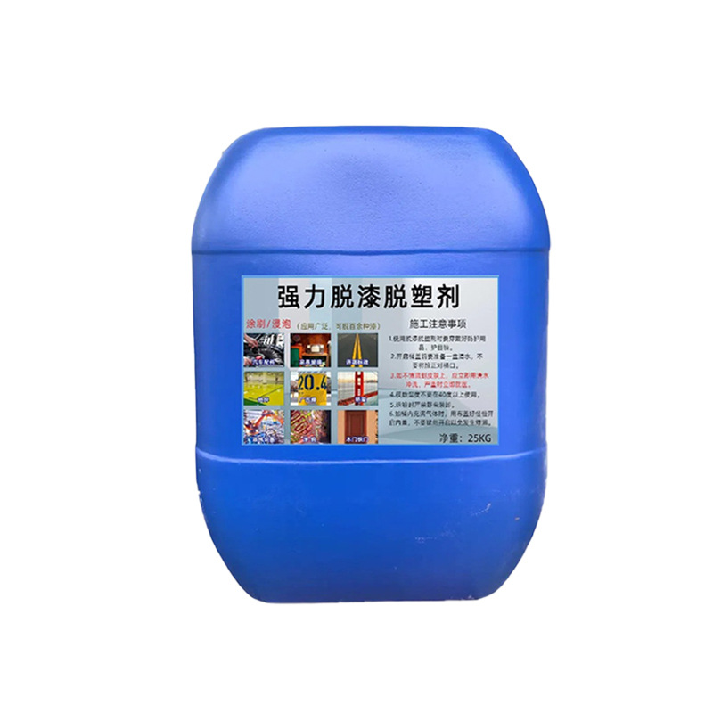 Powerful Paint and Plastic Remover, Metal Surface Paint and Plastic Remover, Industrial Floor and Car Paint Remover