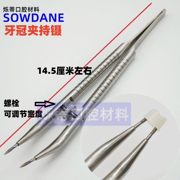 Стоматологические щипцы, удерживающие коронки, устройства для удержания коронок, полировка коронок, стоматологические инструменты