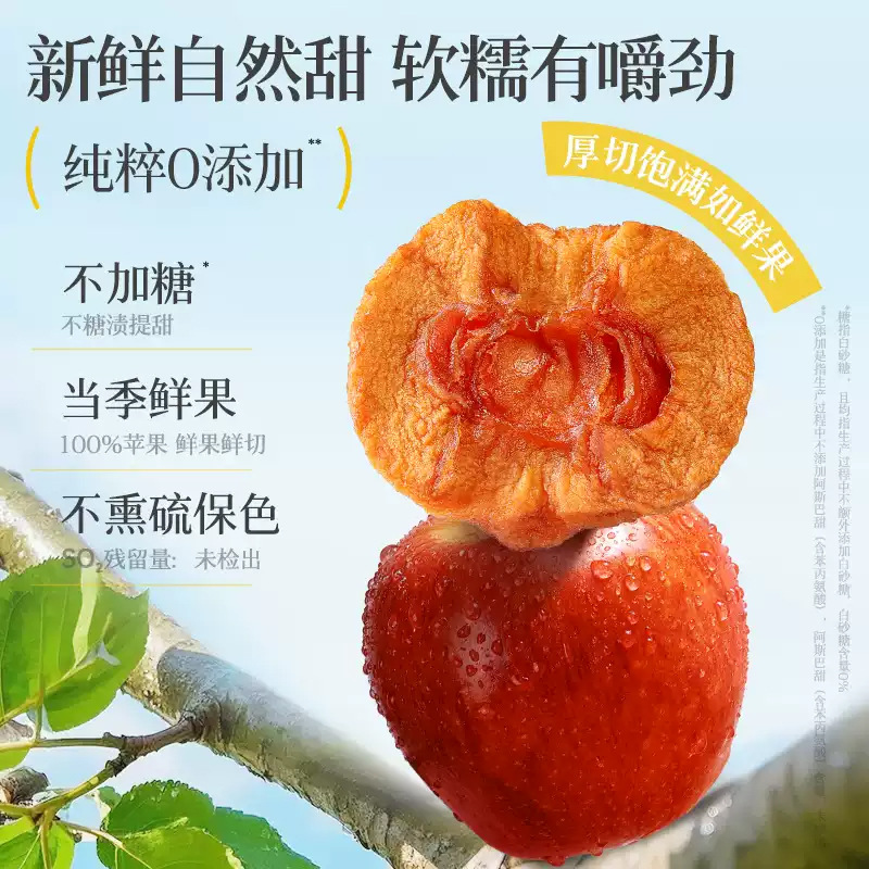 Baicaowei Only Eats Apples for One Fruit 80g, No Additives, No Sugar, Snacks to Satisfy Cravings, Dried Fruits, Candied Fruits