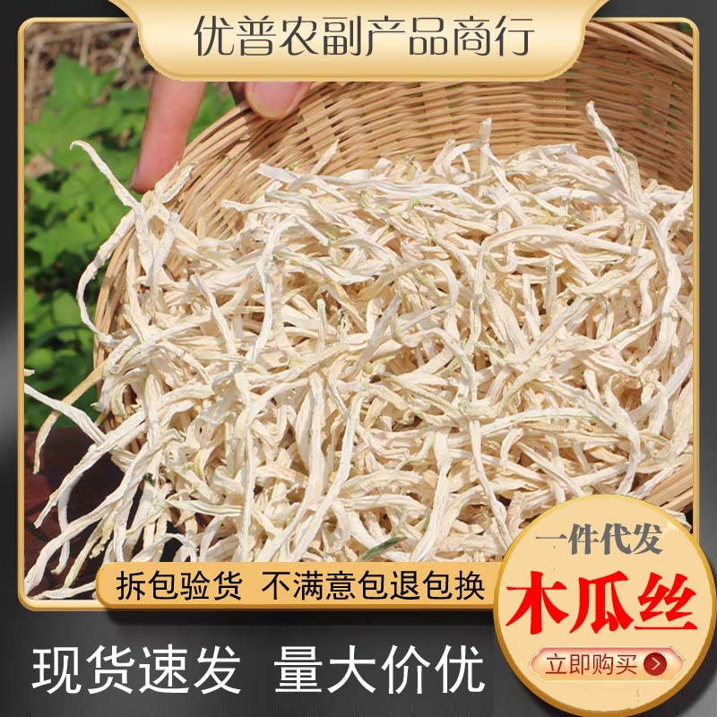 Папайя шёлк Гуанси Хэнсянь, специальность, сушеная папайя шёлк оптом, полуфабрикат, сушеная папайя шёлк