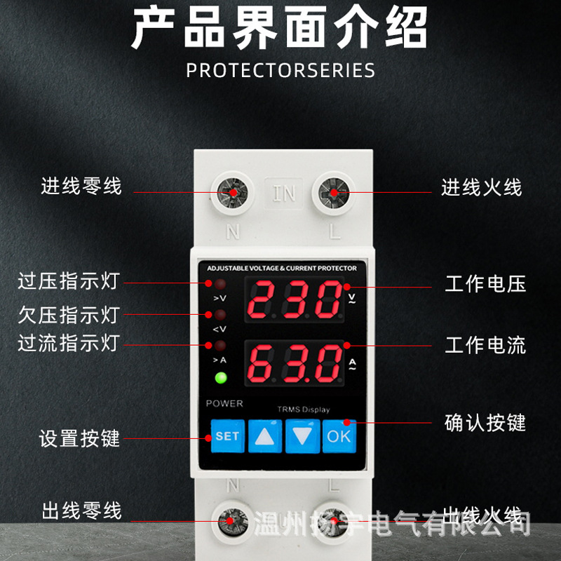 Cross-border dual-display over-under-voltage protector 63A adjustable voltage protector Voltage VA Protector-CE