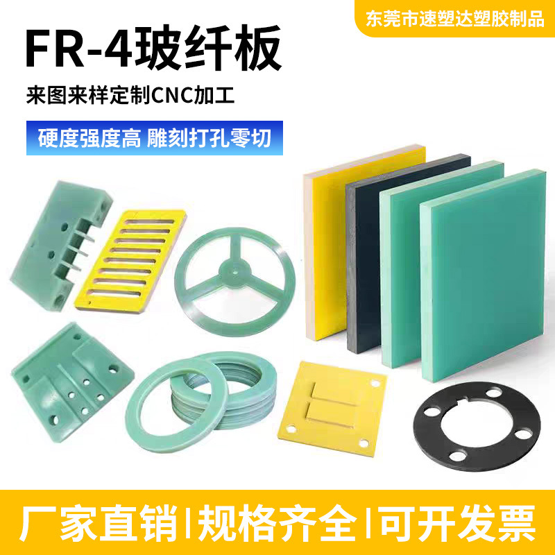 Fr-4 Manufacturer Wholesale Epoxy Resin Board Epoxy Board Can Be Processed Insulating Fiberglass Backing Board Bakelite Board High Temperature Resistance