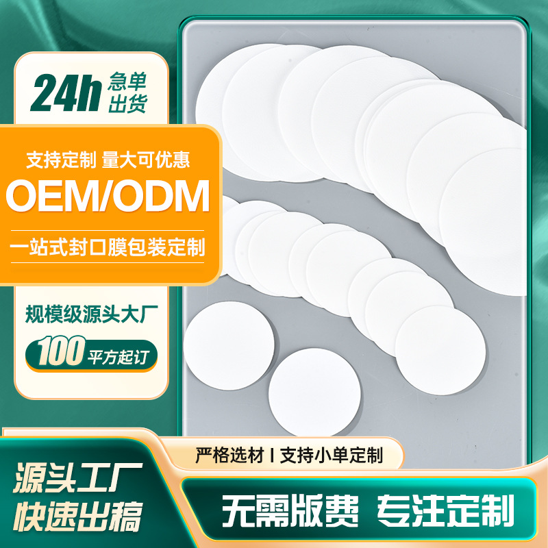 губчатый pe пенопласт двойная пленка крышка бутылки герметичный уплотнитель косметический герметизирующий уплотнитель алюминиевая фольга картонный высокий пенопластовый уплотнитель