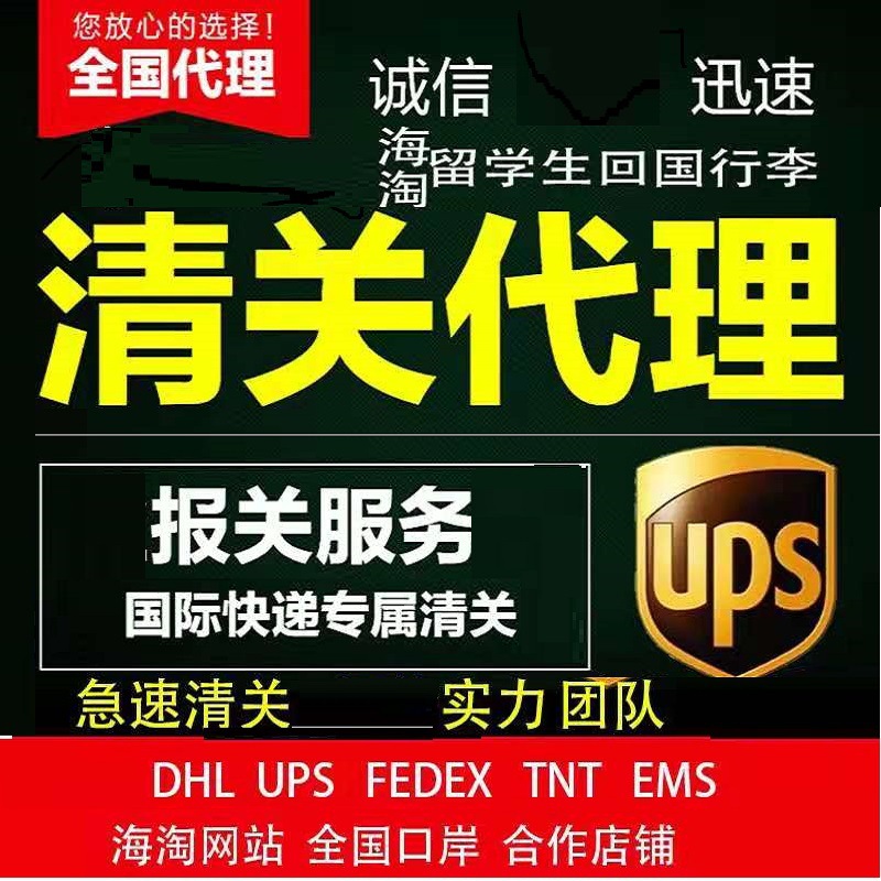 [Шанхайская таможенная декларация международной торговли] полный спектр агентских услуг для немецкого импорта и экспорта, международные воздушные и морские перевозки, импорт и экспорт