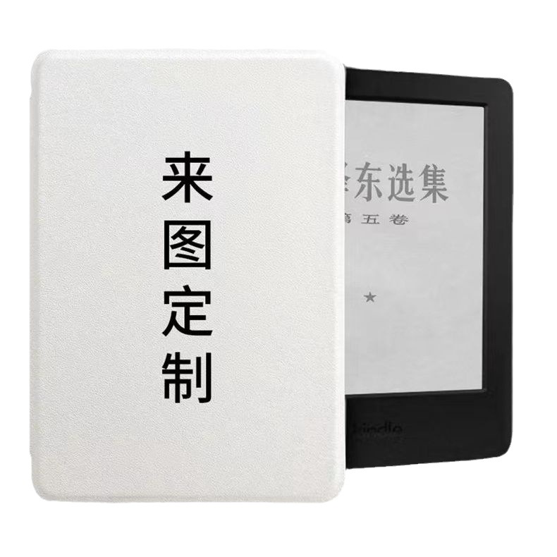 Applicable to Kindle protective case to make kpw5 magnetic sleep soft case 2022 youth version 658 wholesale