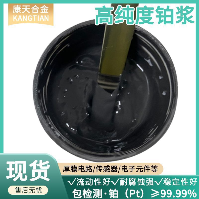 Platinum Slurry Laboratory Platinum Slurry Thick Film Platinum Electrode Co-Fired Inner Electrode Low Temperature Platinum Slurry Stable Weldable Platinum Wire