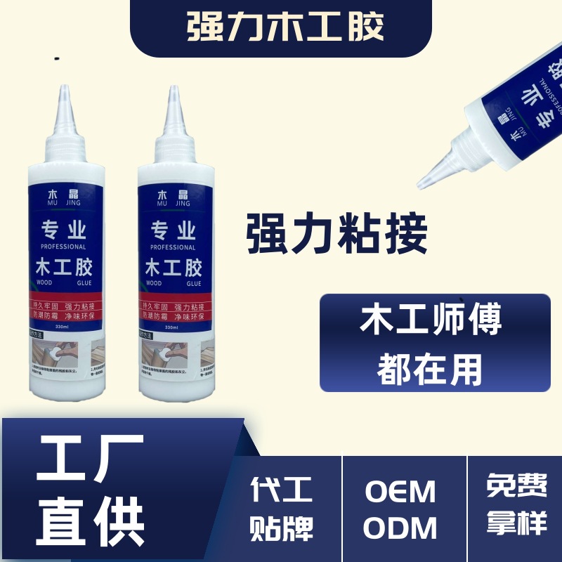 Woodworking Glue Strongly Sticks to Wood Special Glue Furniture Board Glue Wood Wood White Latex Water Woodworking Stick Solid Wood