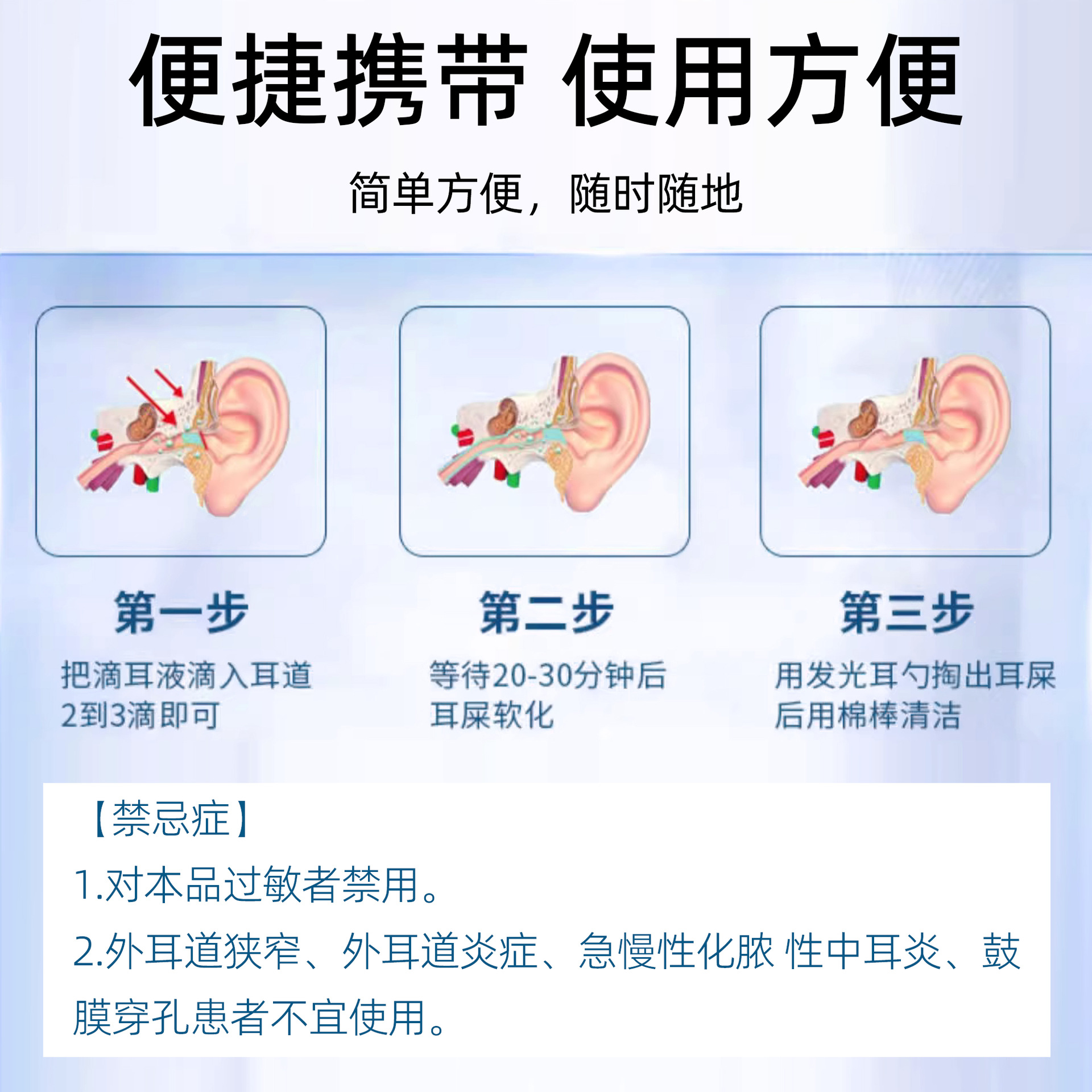 Medical Sodium Bicarbonate Ear Cleaning Solution Ear Tinnitus Cleaning Ear Canal Relieves Dryness External Ear Moisturizer