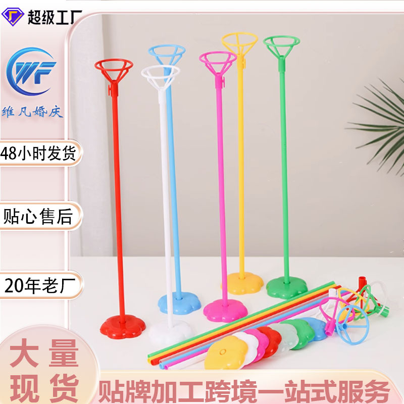 Manufacturer Supplies Plum Blossom Small Base, Creative Balloon Plum Blossom Base, Desktop Pole Drag Small Base, Multiple Colors Available