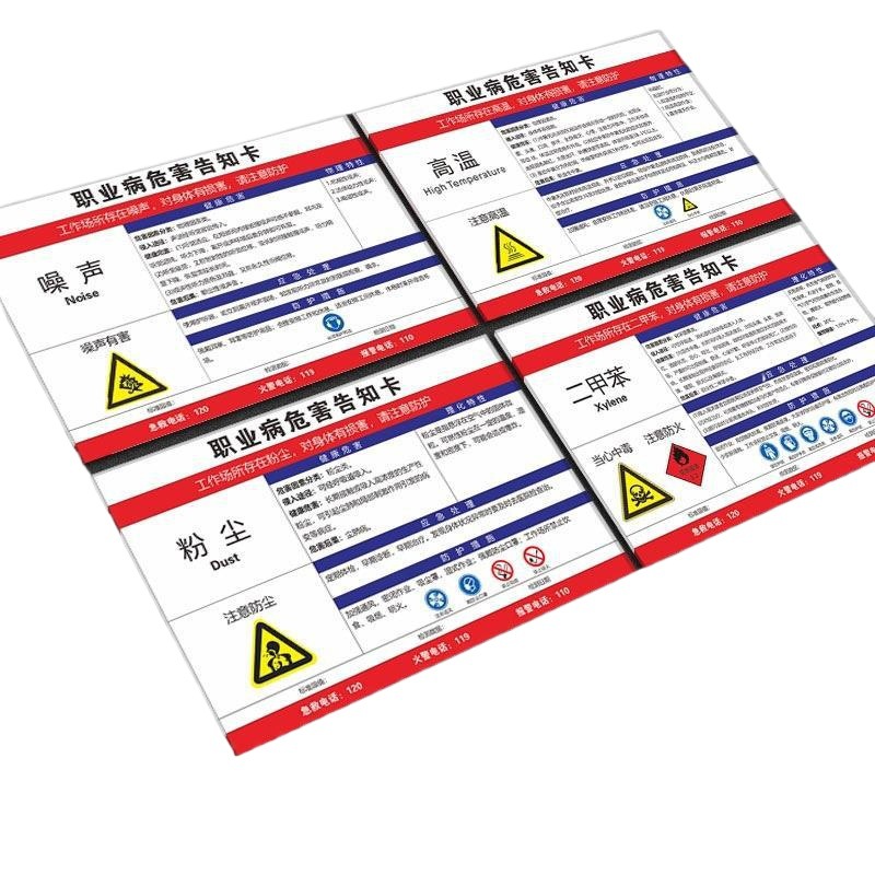 New Version of Occupational Disease Hazard Information Card Dust Noise High Temperature Occupational Hazard Information Card Acrylic Occupational Hygiene