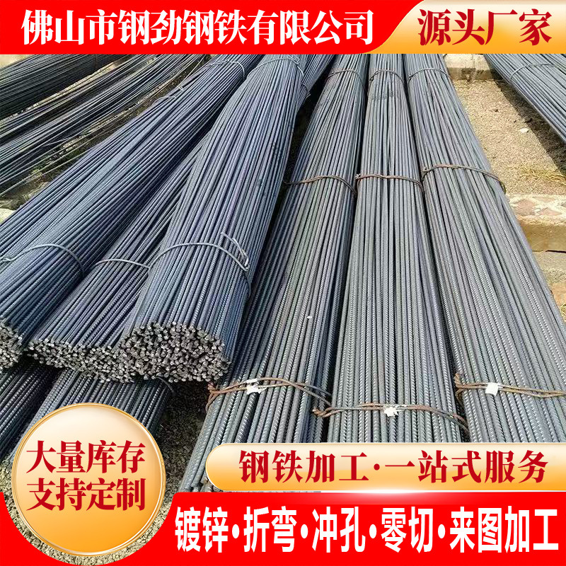 Производитель Гуандун оптовая арматура для строительных площадок Hrb400E сейсмостойкая дисковая арматура прямой бар