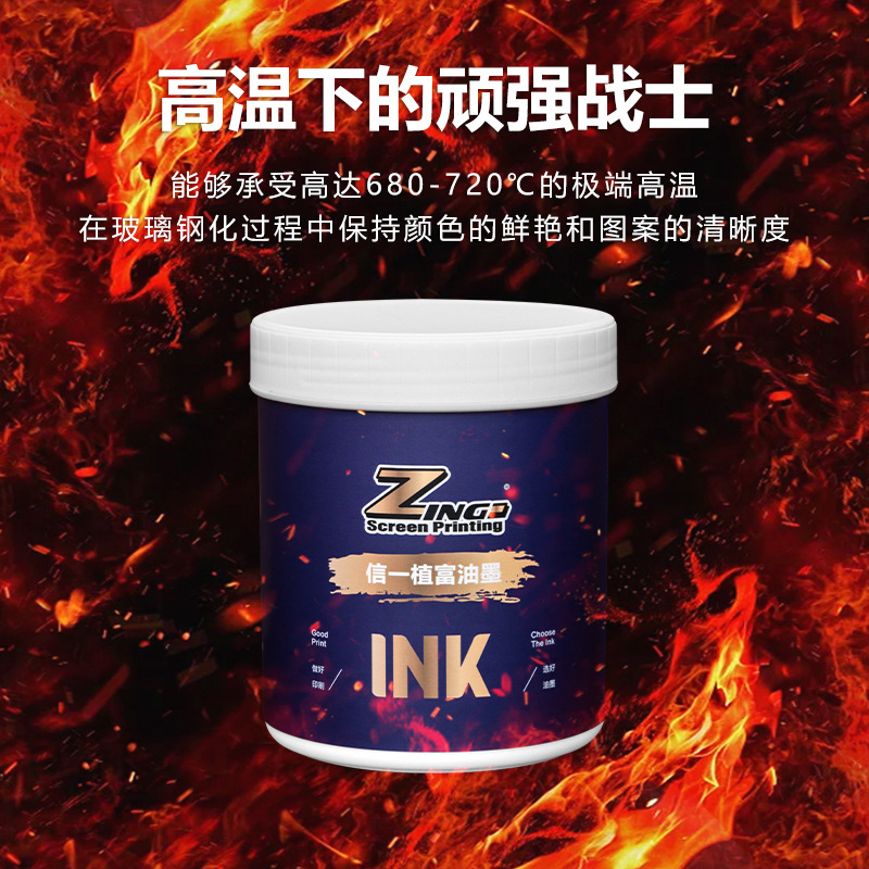 Zf-79 Series Glass High Temperature Tempered Sintering Ink High Temperature Sintering Ink Glass High Temperature Screen Printing Ink