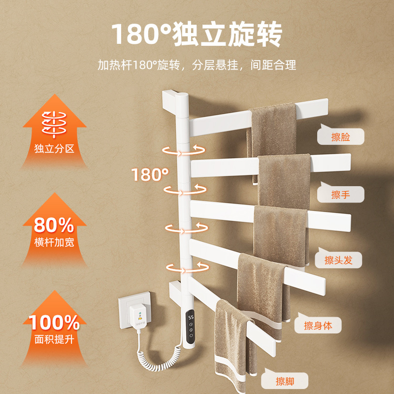 Rotating Electric Heated Towel Rack for Home Bathroom Kitchen Bathroom Intelligent Constant Temperature Electric Heating Drying Storage Rack