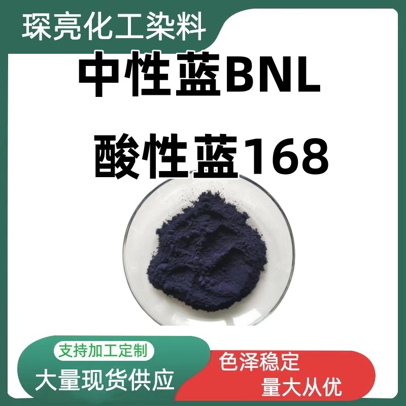 Dyeing and printing of cationic blue X-BL acrylic fiber and its blends Alkaline blue 159