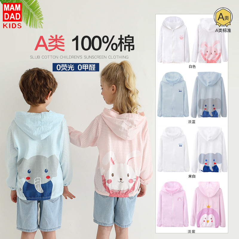 Детская одежда из хлопка для мальчиков и девочек Летняя дышащая одежда для кондиционирования воздуха Солнцезащитная тонкая куртка