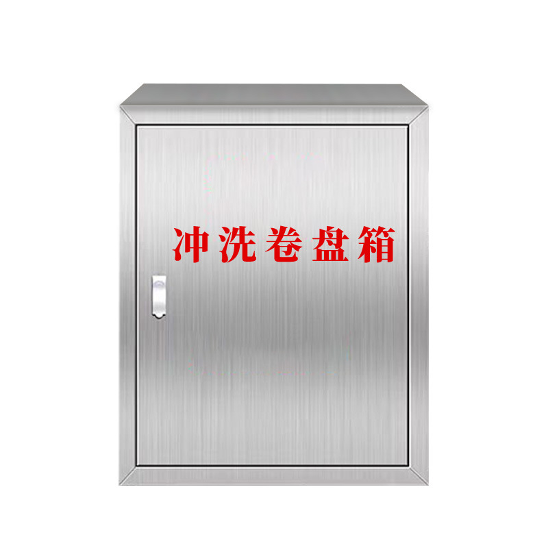 304 Stainless Steel Flushing Reel Box Power Plant Coal Mine Subway Station Flushing Floor Manual Flushing Plug Box Reel Box