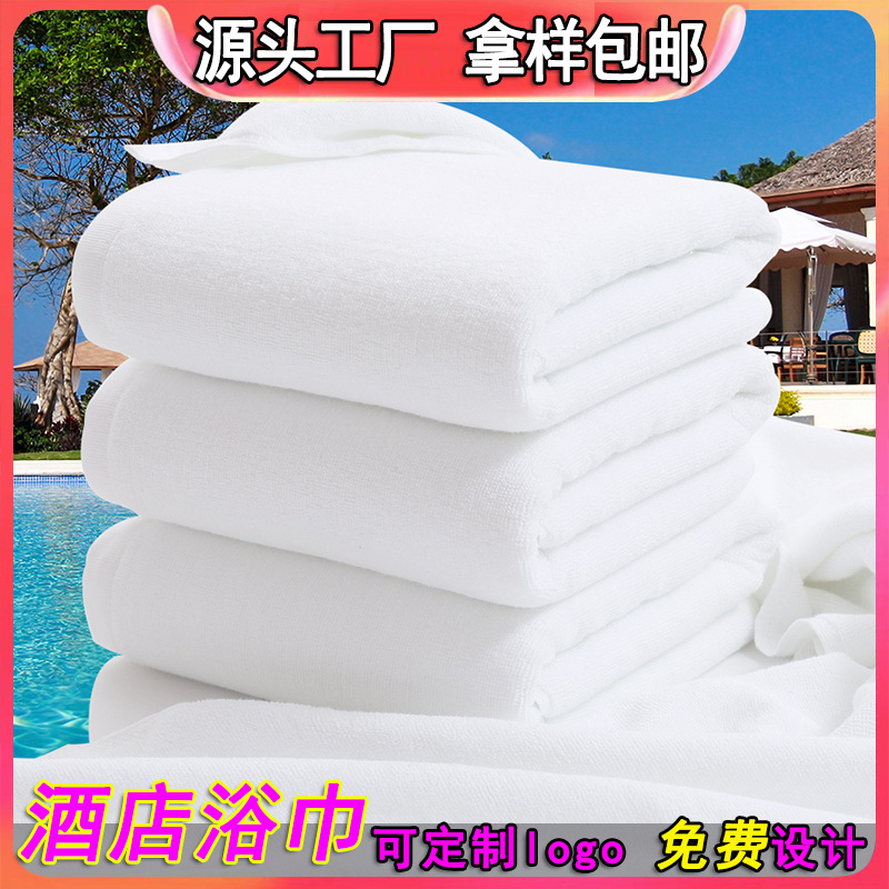 Оптовое белое гостиничное полотенце из хлопка для отелей пятизвёздочного уровня, толстое большое полотенце для ванной, белое хлопковое полотенце для ванной