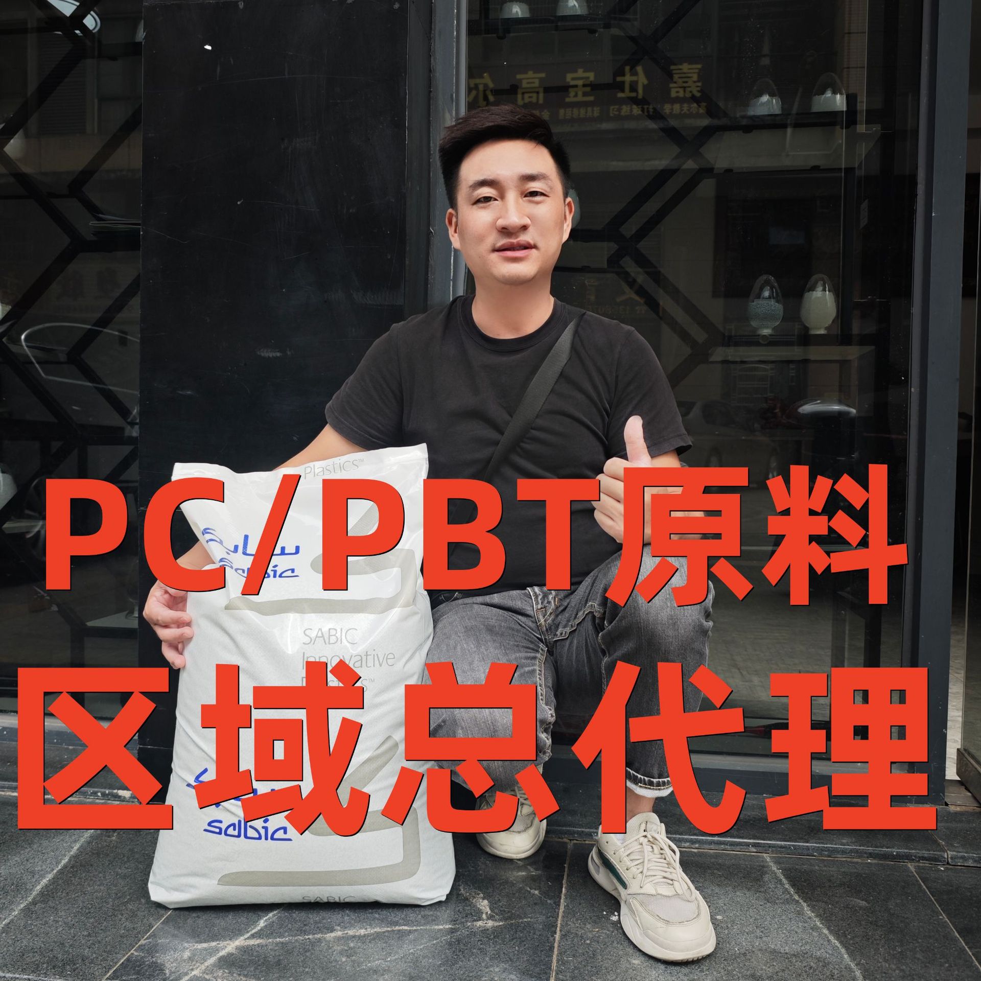 Pc/Pbt Valox 357U смола сплав базовый инновационный пластик