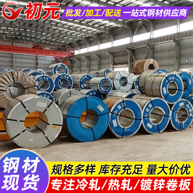 [First Yuan Steel] Поставка холоднокатаной пластины St12, катушка, сталь для седел, холоднокатаная плоская пластина, углеродная сталь St12