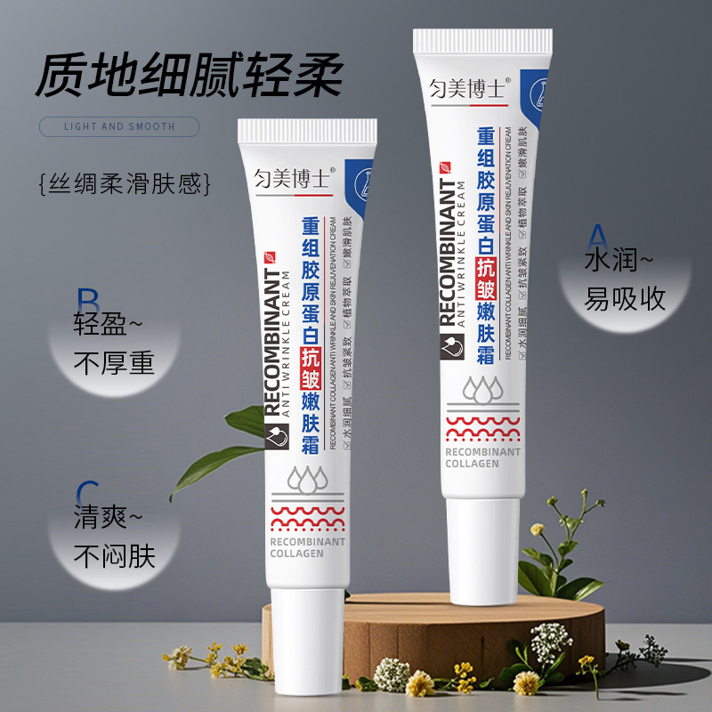 Dr. Yunmei Recombinant Collagen Anti-Wrinkle Cream Rejuvenating Cream Firming, Tender, Hydrating, Moisturizing and Diminishing Fine Lines 20g