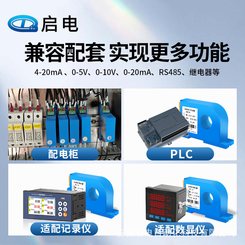 AC current transmitter Hall DC voltage sensor three-phase perforated power module RS485/4-20mA