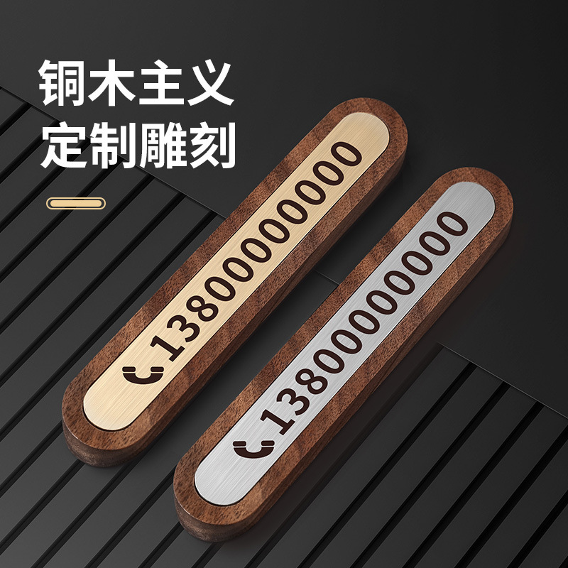 Временный парковочный номерной знак из массива дерева, номер телефона автомобиля, движущийся номерной знак, креативные украшения, медная деревянная ручная работа