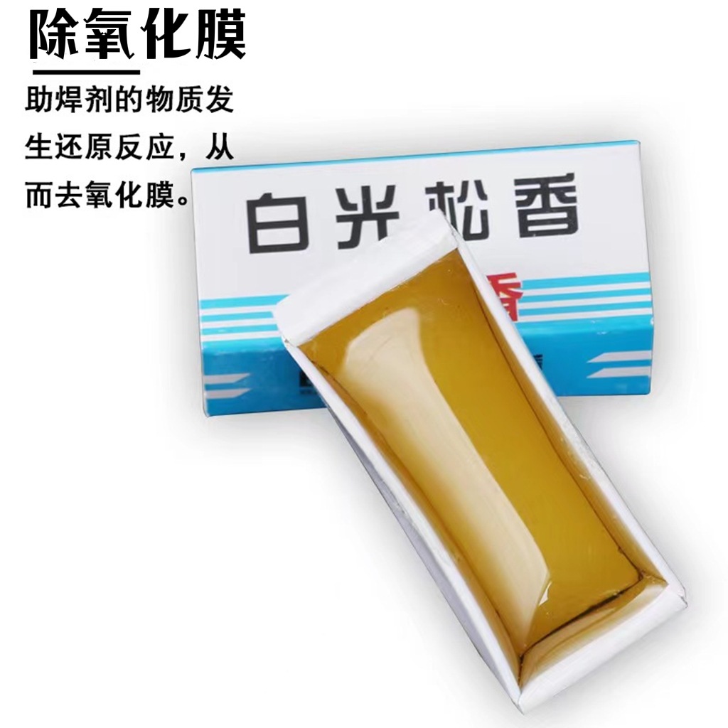 Factory Wholesale High Purity Electric Soldering Iron Soldering Rosin Digital Welding Flux Rosin Small Box Rosin Accessories