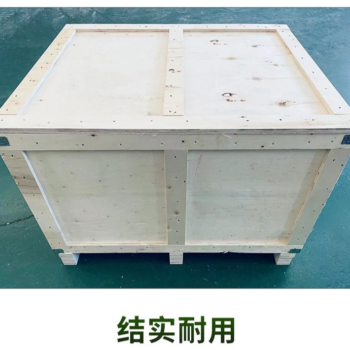 Manufacturer of Wooden Boxes, Customized Fumigation-Free Plywood Wooden Boxes, Manufacturers of Mechanical Equipment Packaging Boxes, Logistics Turnover Boxes, Shanghai