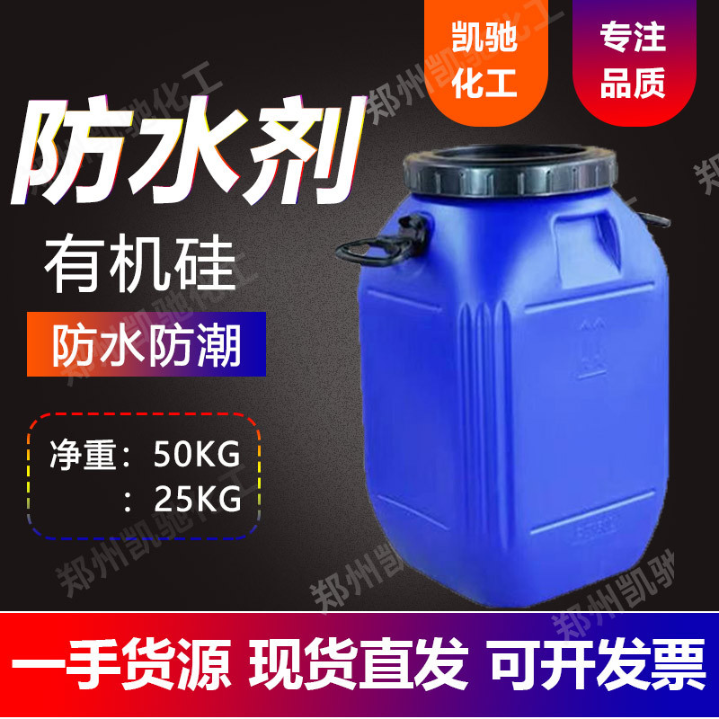 Поставка силиконового водоотталкивающего агента, натрий метилсилкат, калийный метилсилкат, проницаемый гидрофобный агент