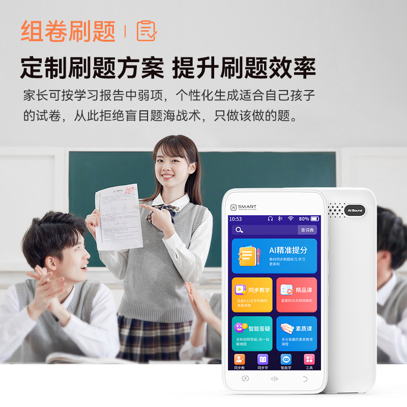 Ai Pocket Learning Machine, Student Vocabulary Machine, Listening Practice Device for Elementary, Middle, and High School Students, Portable Test-Taking Device