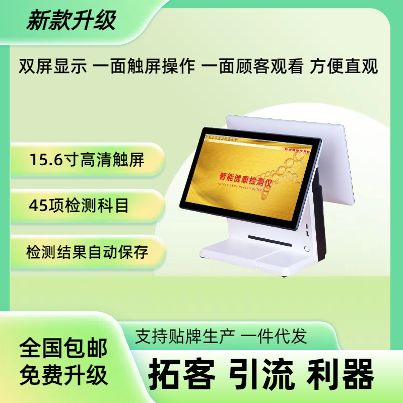All-in-one intelligent AI detector sub-health detector