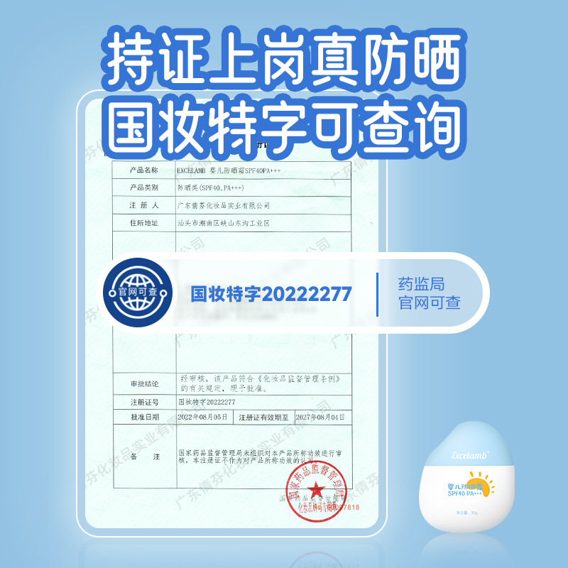 Royal baby children sunscreen male and female baby UV primary school student isolation sunscreen universal spray for adults