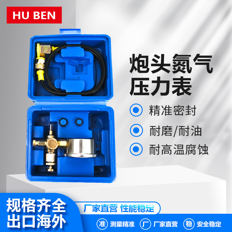 Манометр для надува с головкой, гидравлический манометр, экскаватор, древний молоток для разлома реки