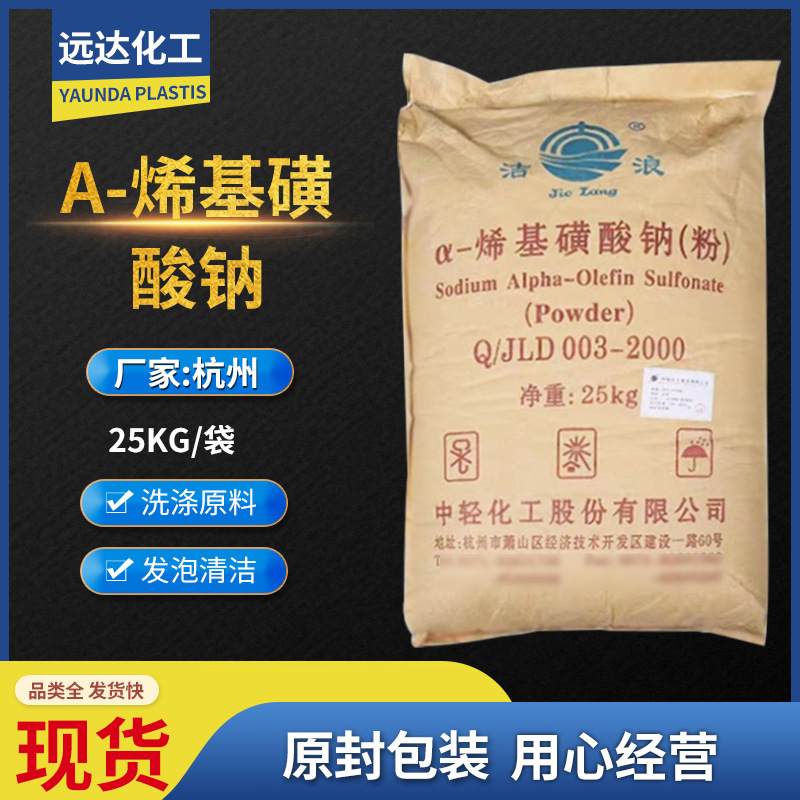 Zanyu Aos, порошок, пенообразователь, ПАВ для цемента