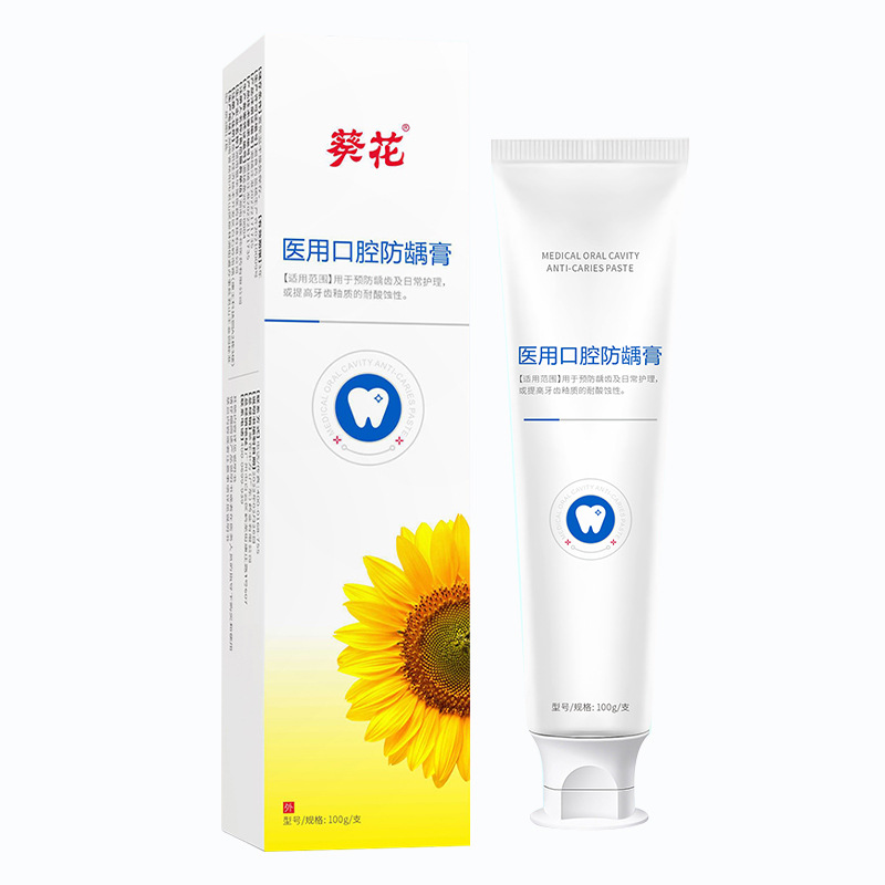 Sunflower Medical Oral Anti-Caries Paste Protects Tooth Enamel Anti-Cavity Toothpaste Category 2 Medical Equipment Adult Toothpaste
