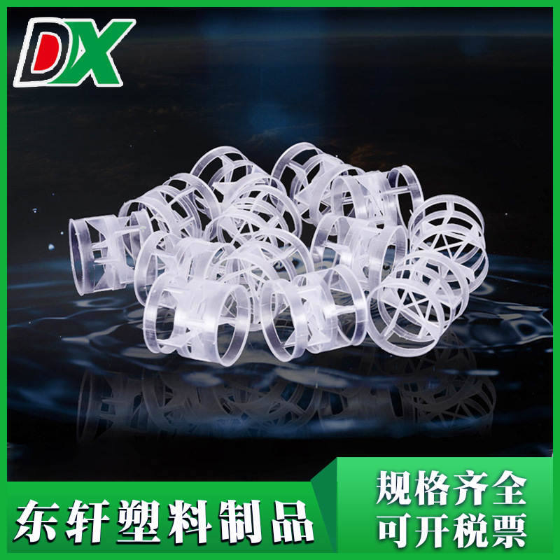 PP Bauer Ring Packing Plastic Polypropylene Bulk Bauer Ring Desulfurization Tower Spray Tower Water Washing Ball