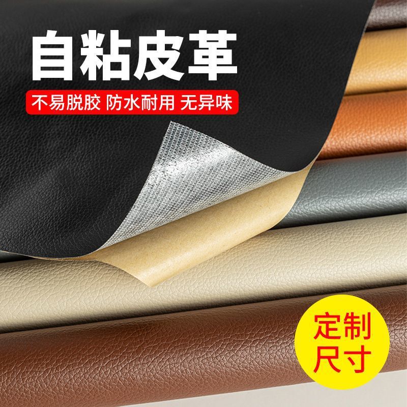 Оптовая самоклеящаяся заплата для ремонта кожаных сидений, водонепроницаемая, готовая к использованию